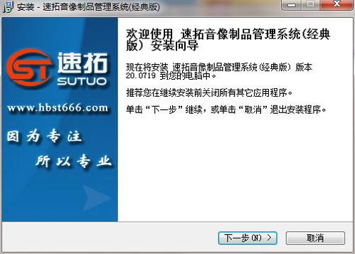 速拓音像制品管理系統 音像店鋪高效管理的專業之選